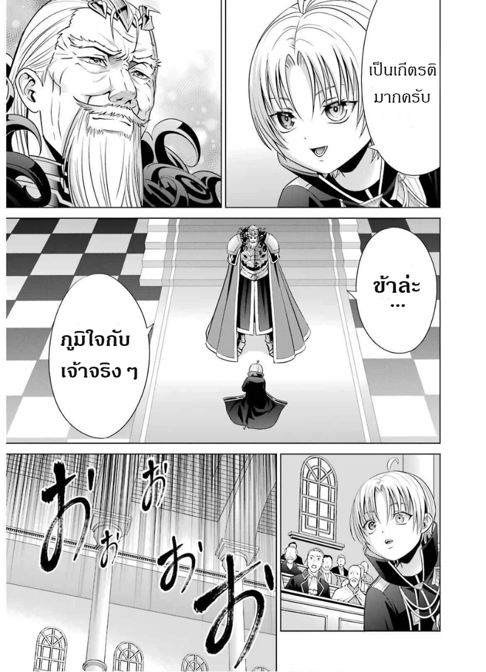 Noble-Reincarnation-7-31.jpg